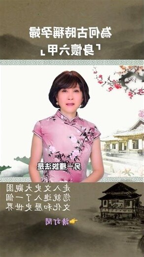 古代孕婦