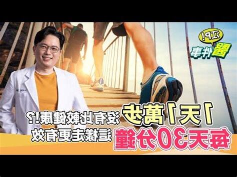 1步幾公分