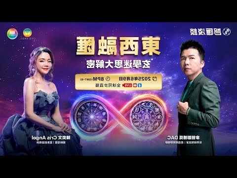 西方玄學