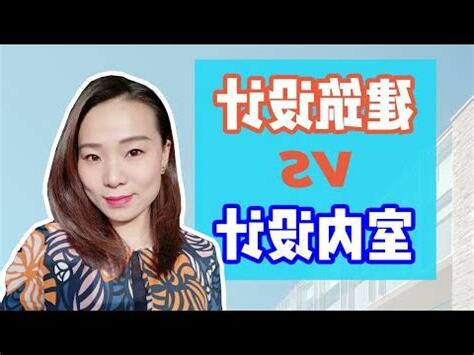 室內設計屬於什麼行業