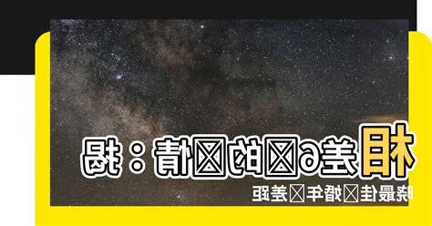 相差6歲的愛情