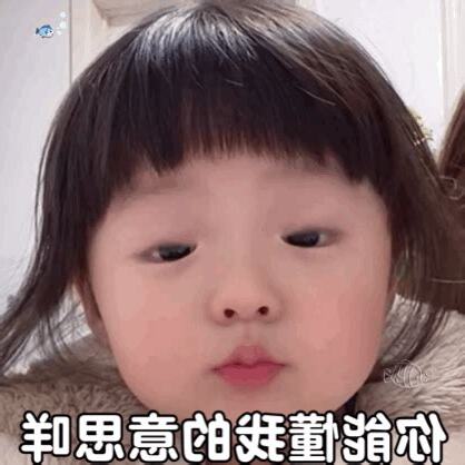 噹你意思