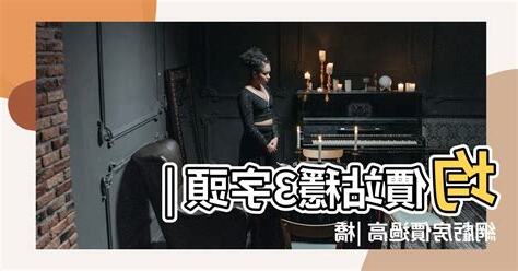 橋頭房子