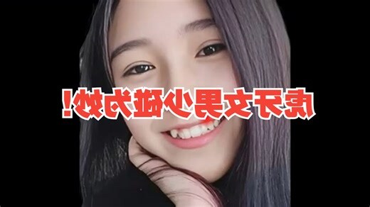 虎牙女面相