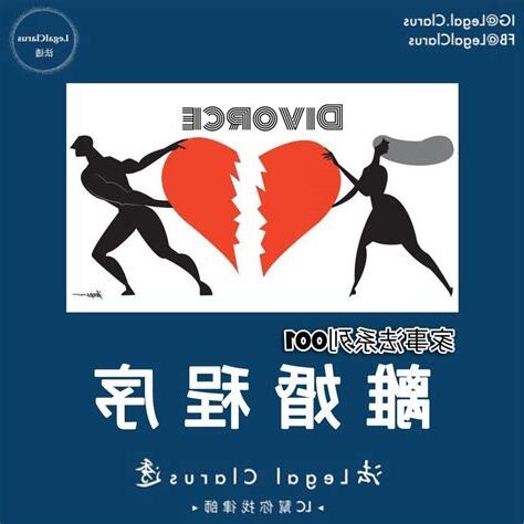 離婚案件查詢