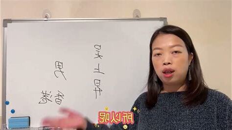 名字測吉凶