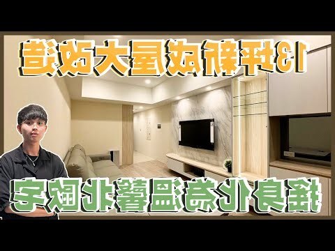 「手槍型」格局