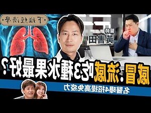 感冒痊癒時間