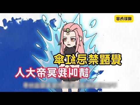 禁忌紅棺漫畫