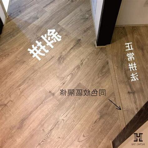 木地板拼貼方向