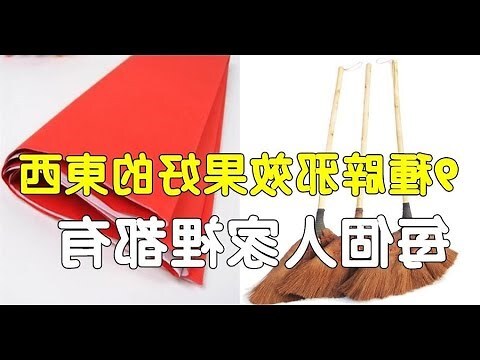 芙蓉避邪