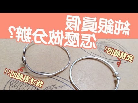 帶銀手鐲的好處