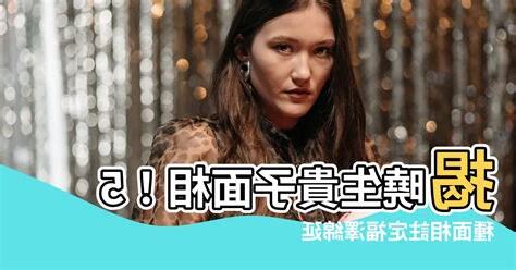 生貴子面相