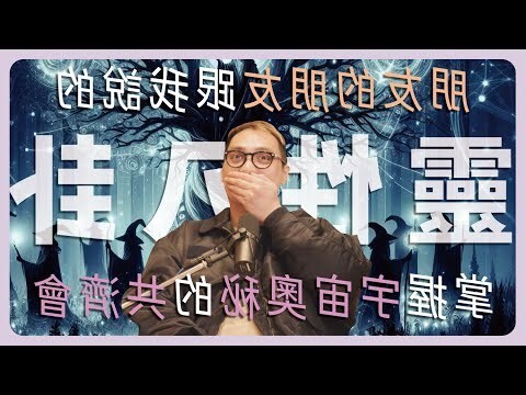 八卦是什麼
