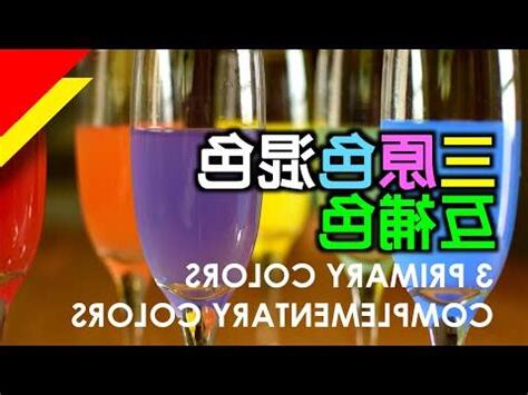 三元素顏色