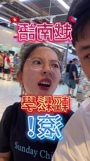 罵人的話越毒越好