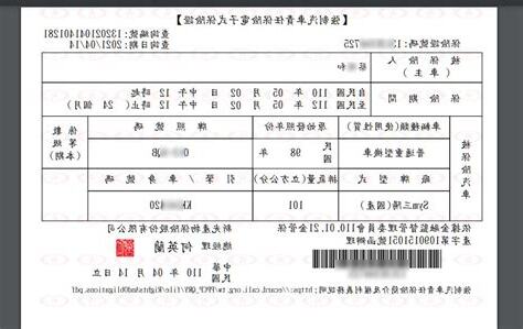 機車號碼吉凶查詢