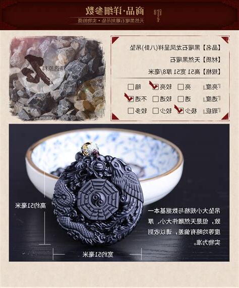 五行缺火黑曜石