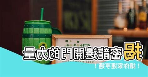龍邊開門
