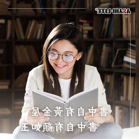 書中自有黃金屋書中自有顔如玉意思