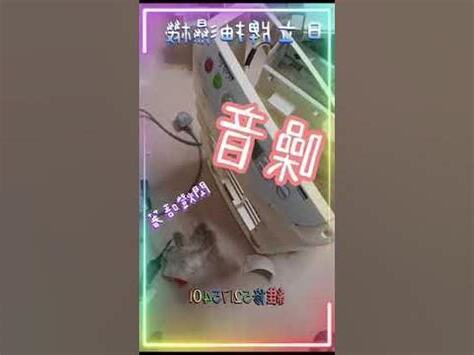 燈唔著