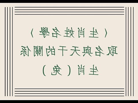 生肖姓名學字庫