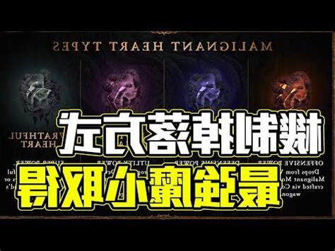 兇邪魔心
