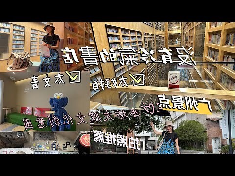 廣州書店
