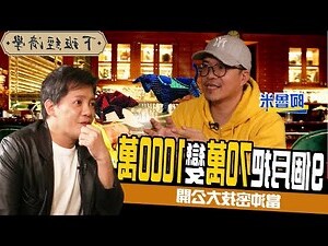 股市賺錢