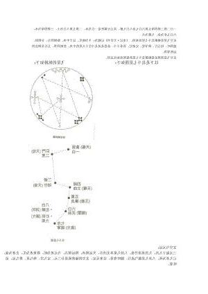 七黑一白