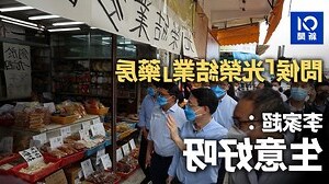 生意好啊