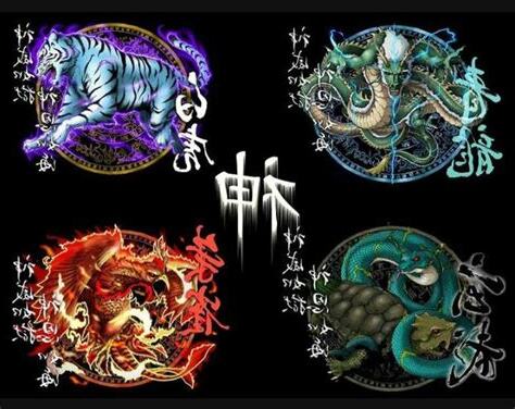 四大神獸