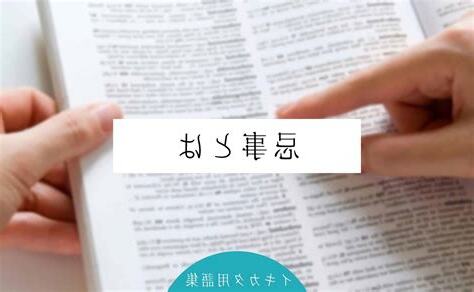 方忌