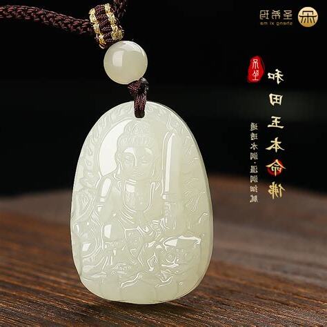 生肖玉佩