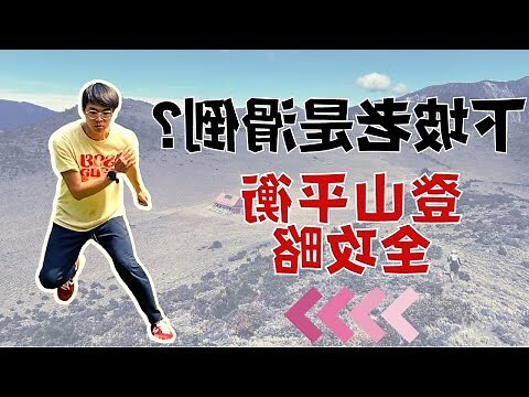 走下坡