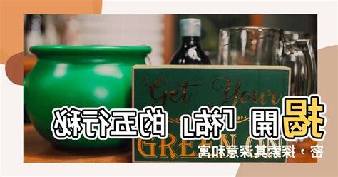 祐的五行