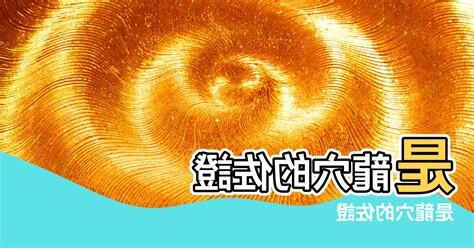 太極暈