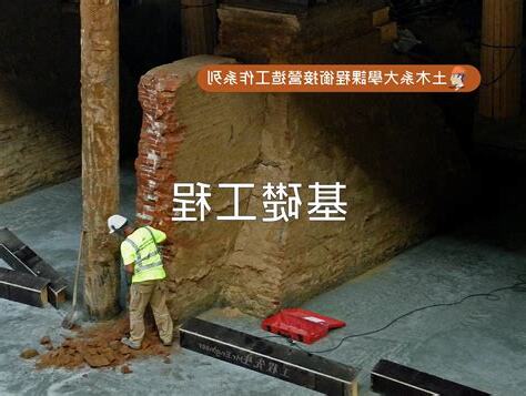 營造工作