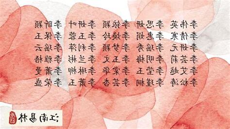 名字三才
