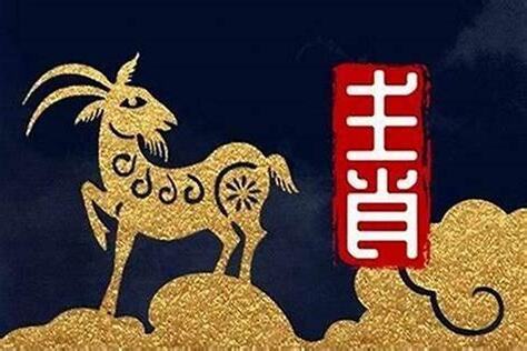 九月初九出生的人