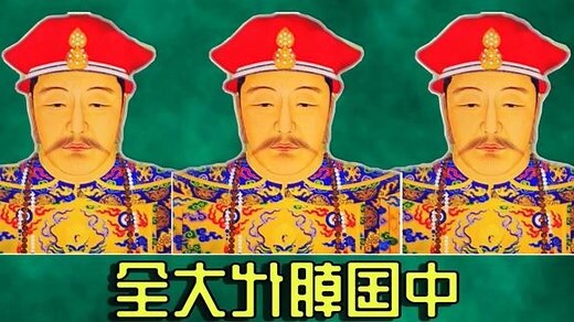 朝代表口诀