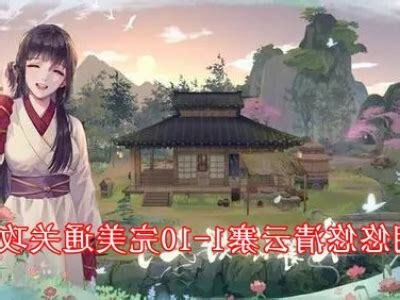 江湖悠悠青雲寨