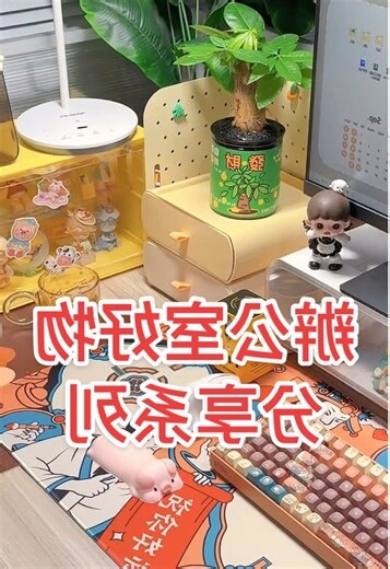 工位佈置