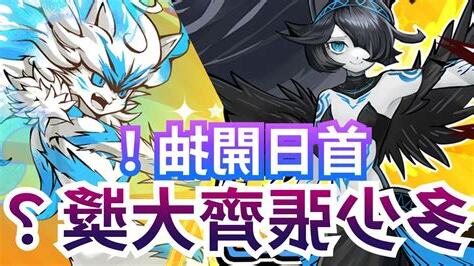 天命之爭