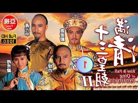 嘉慶道光