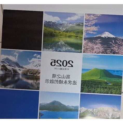 合爐農民曆
