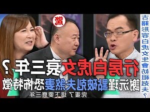 剃毛白虎