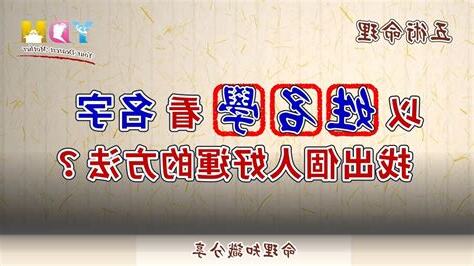好運的名字