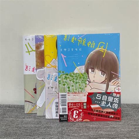 新生活
