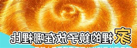 鏡子放哪裡